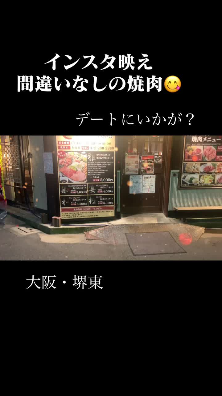 焼肉ホルモン酒場 がやが屋