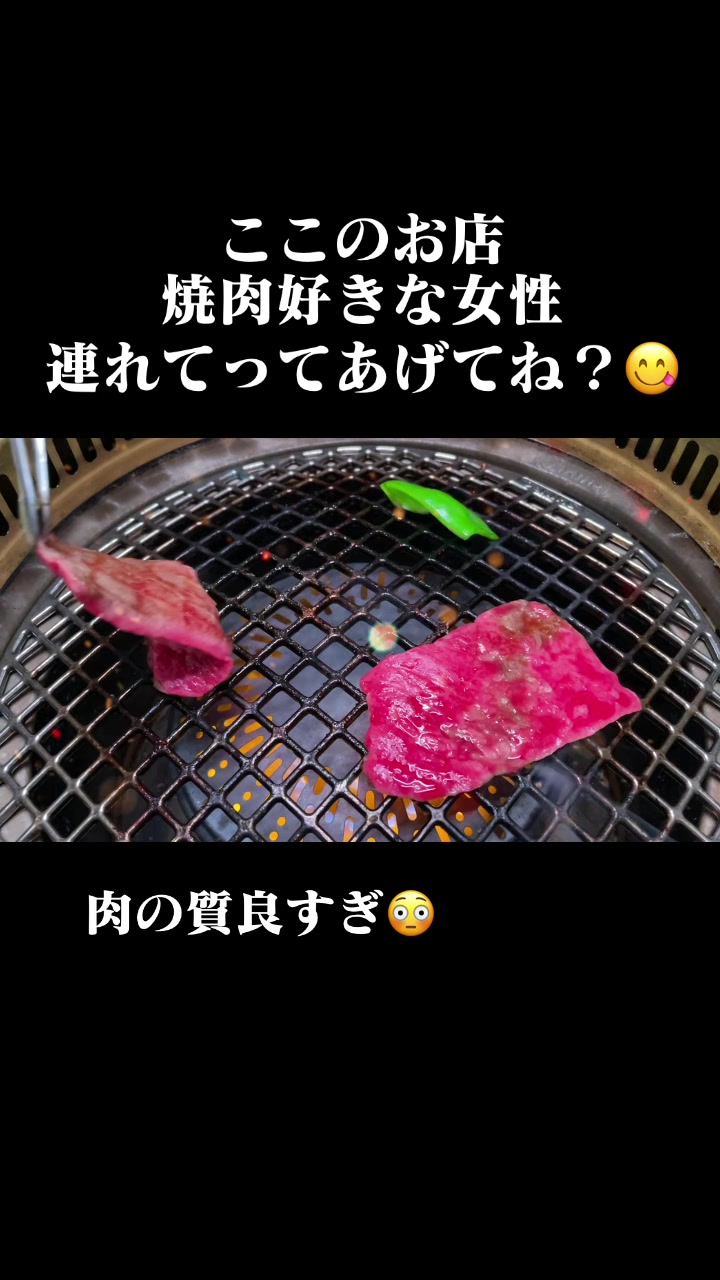和牛亭 おかむら