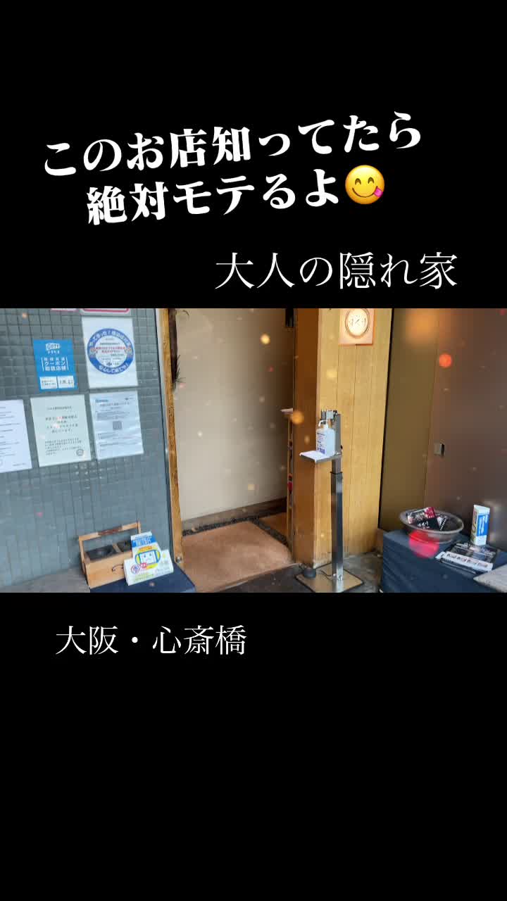 寿司はせ川 心斎橋本店