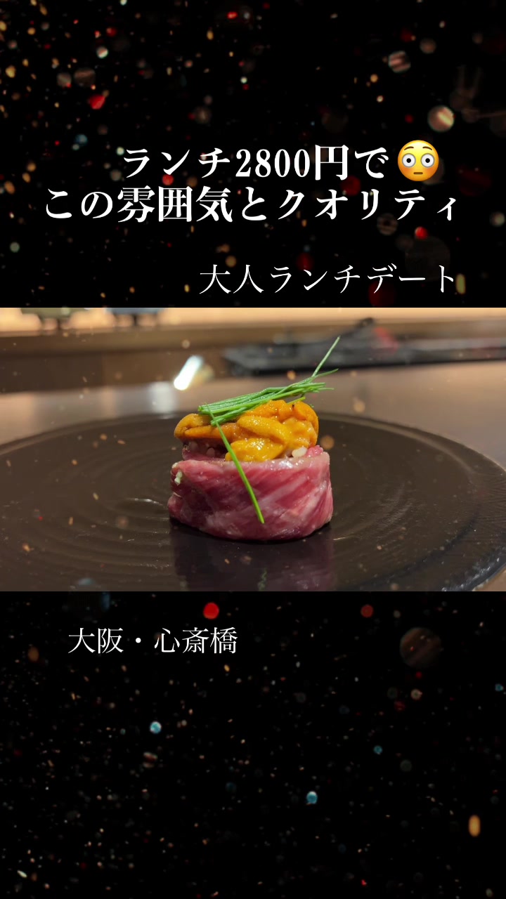 肉割烹 鋒 kissaki