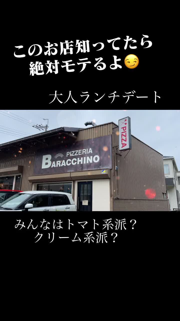 ピッツェリア バラッキーノ