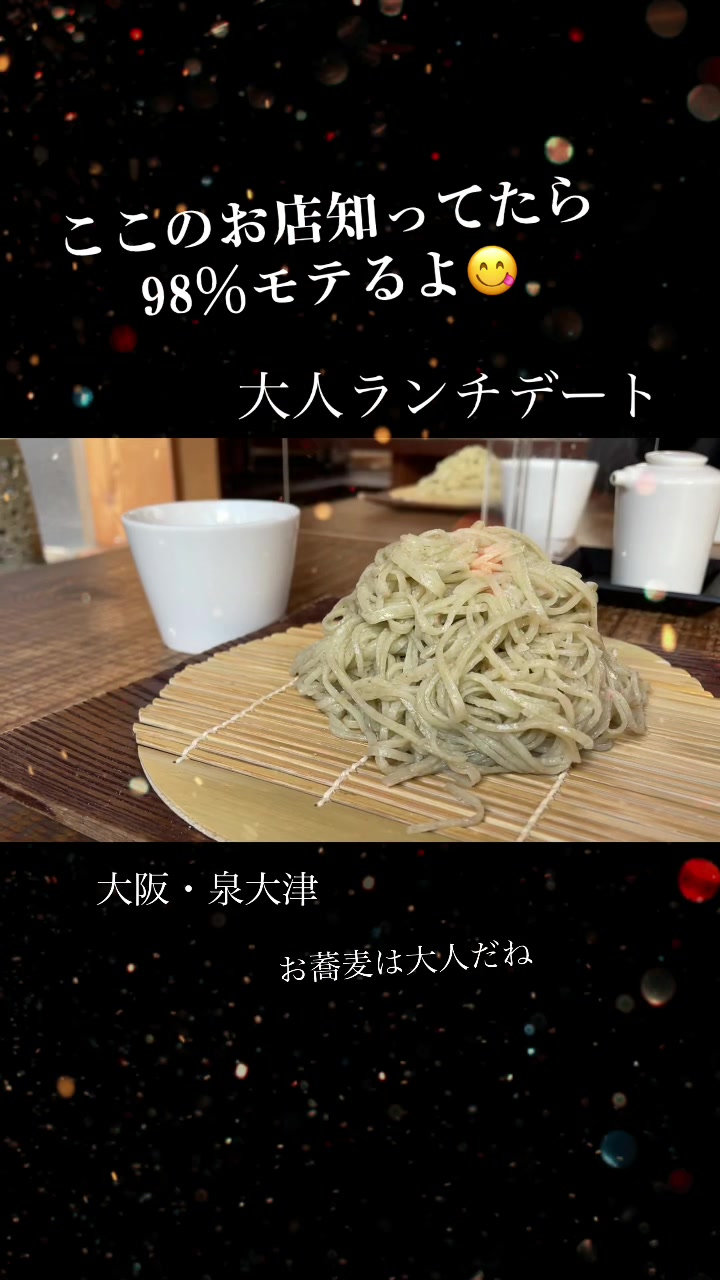 そば草香
