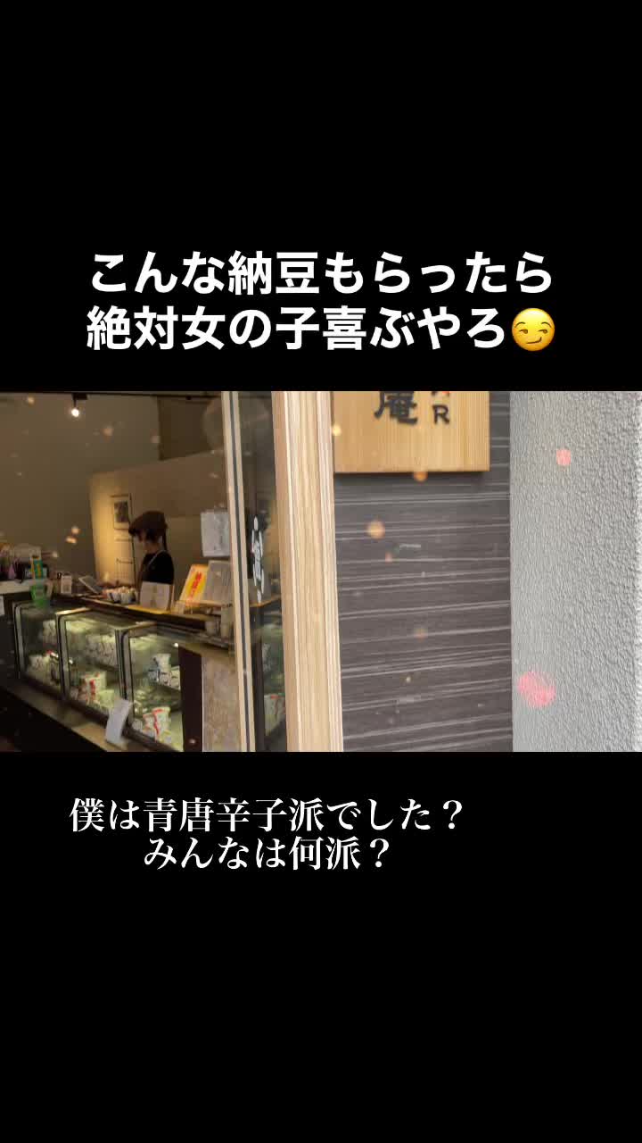 大阪納豆 納豆BAR 小金庵