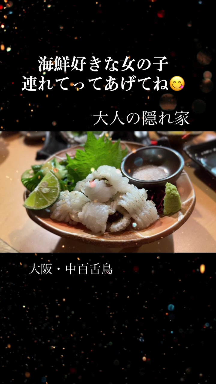 旬味 もんどう