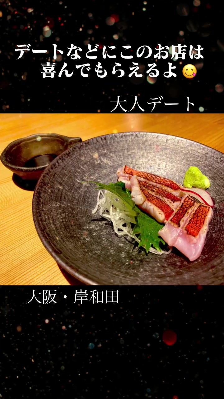 魚とおだし しずく