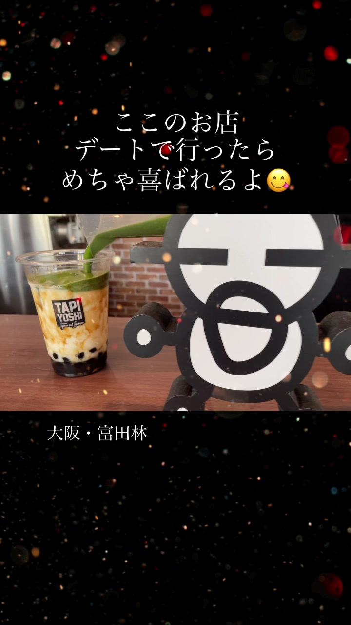 たぴよし 富田林店