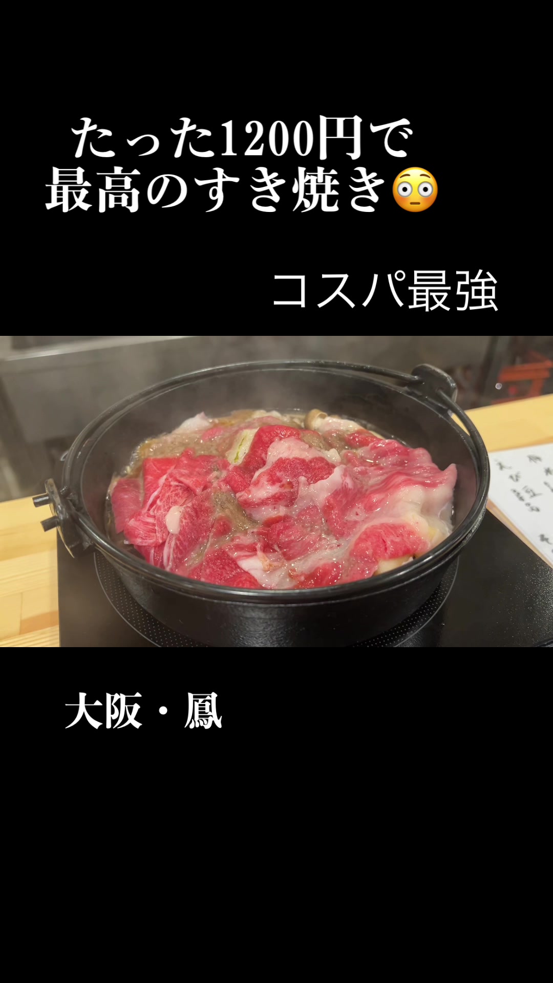 すき焼きとおばんざいの店 すき