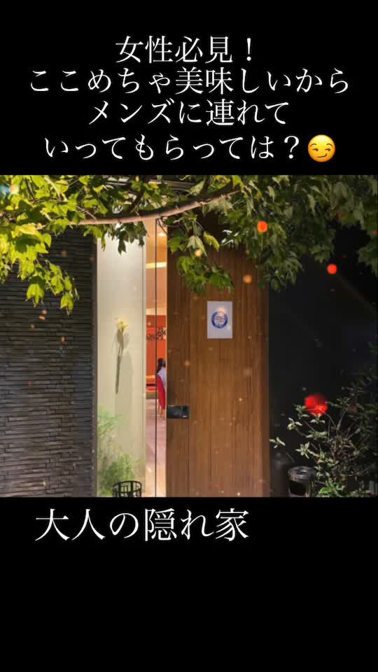 旨い料理 旨い酒 じょうじ