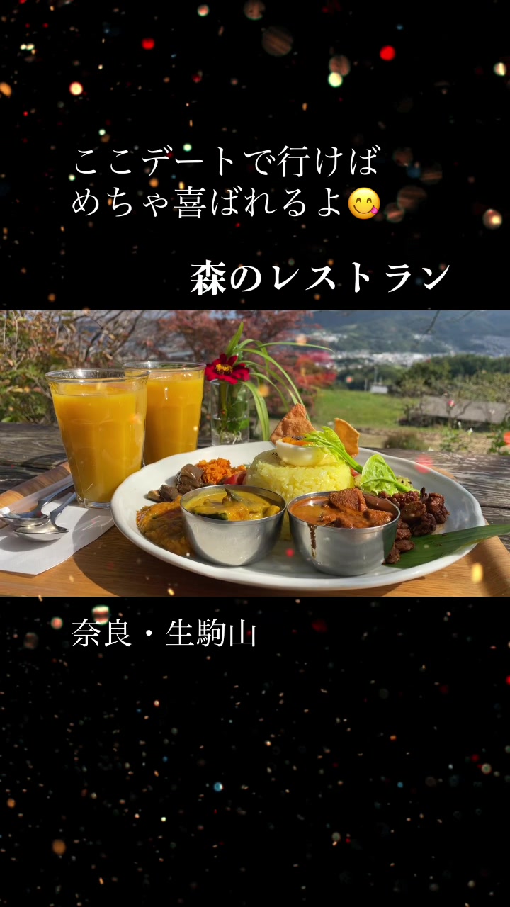 森のレストラン ラッキーガーデン