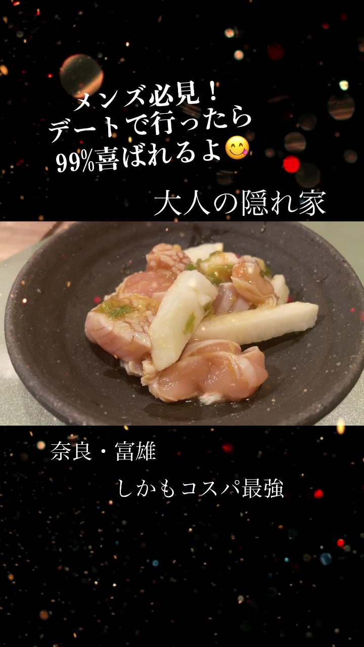 焼鳥 福籠