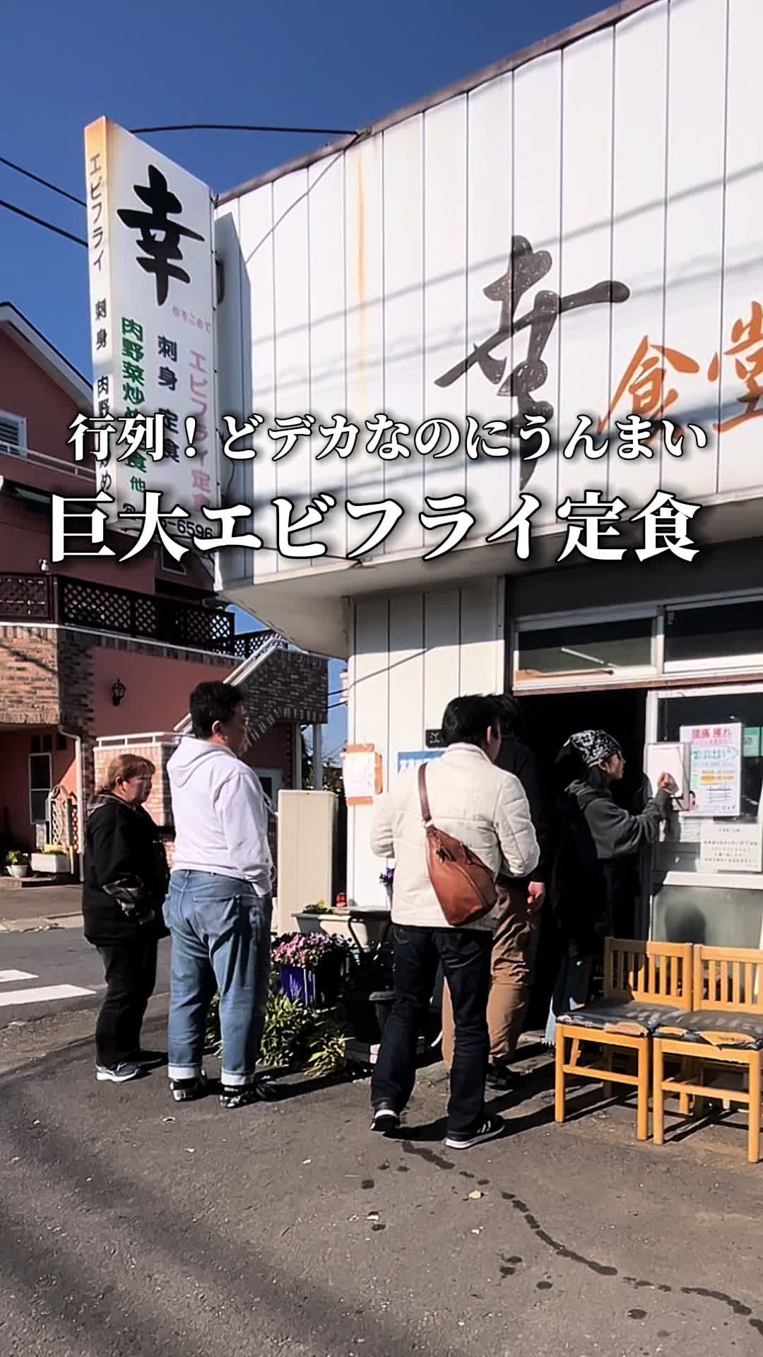 幸