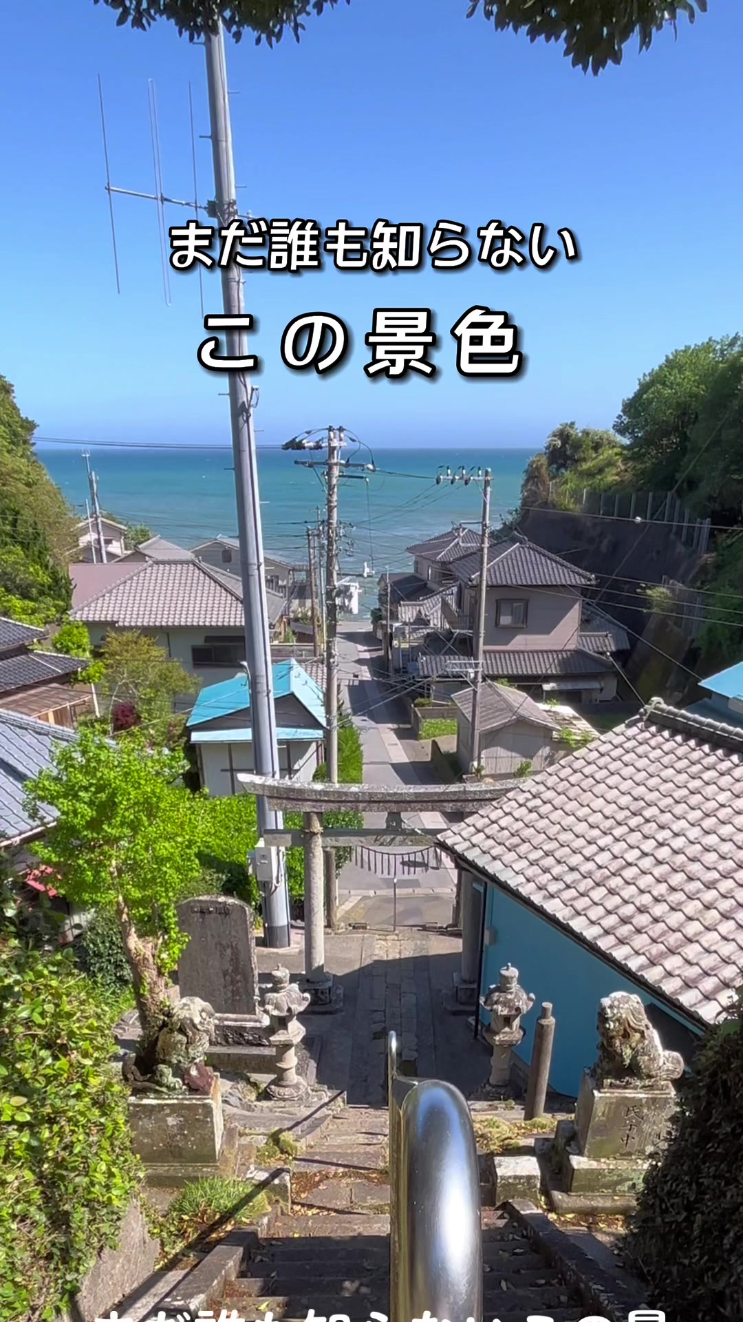 飯縄神社