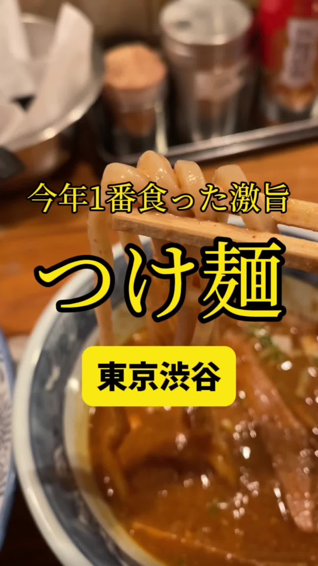 道玄坂マンモス
