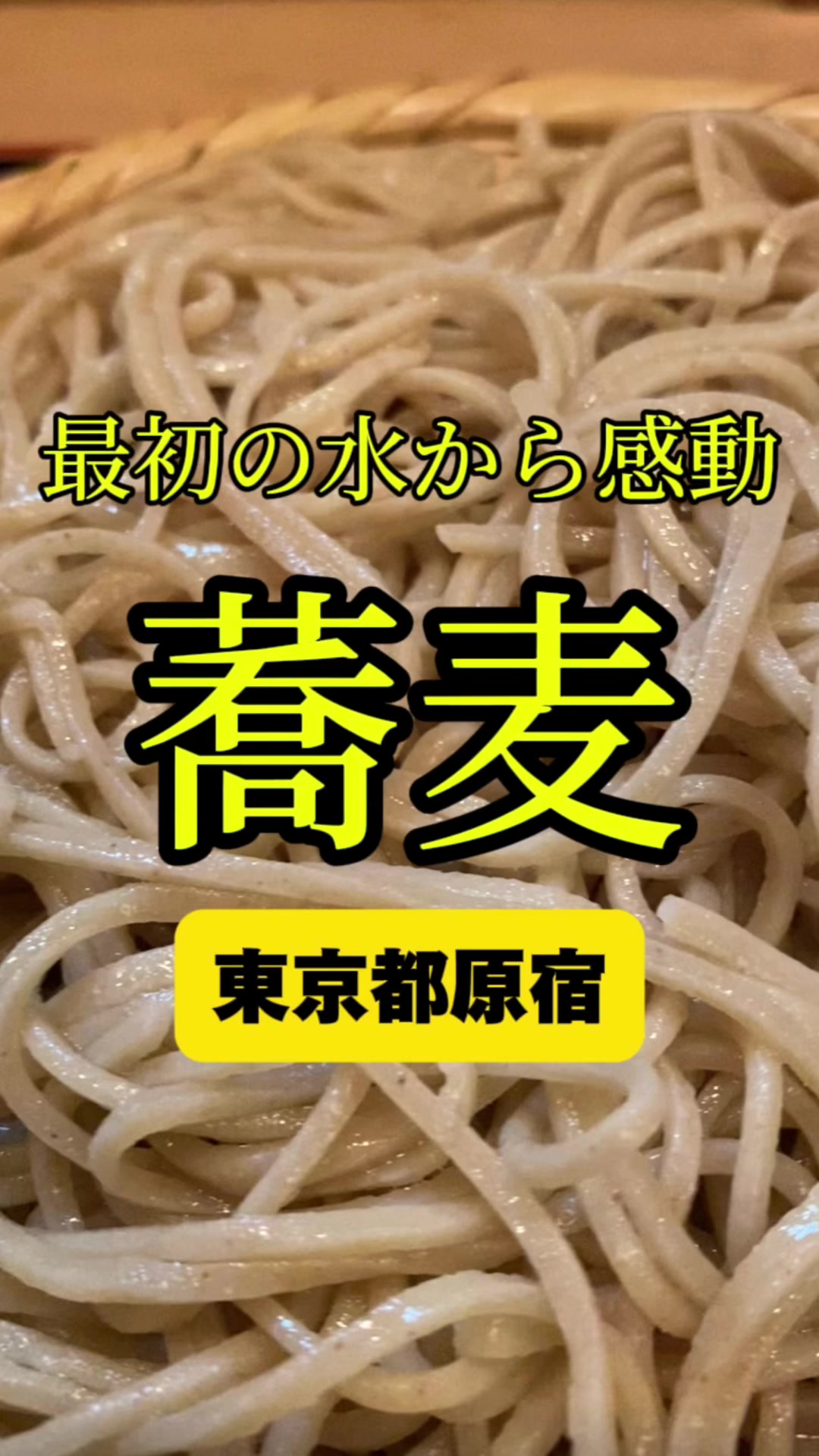 手打蕎麦 松永