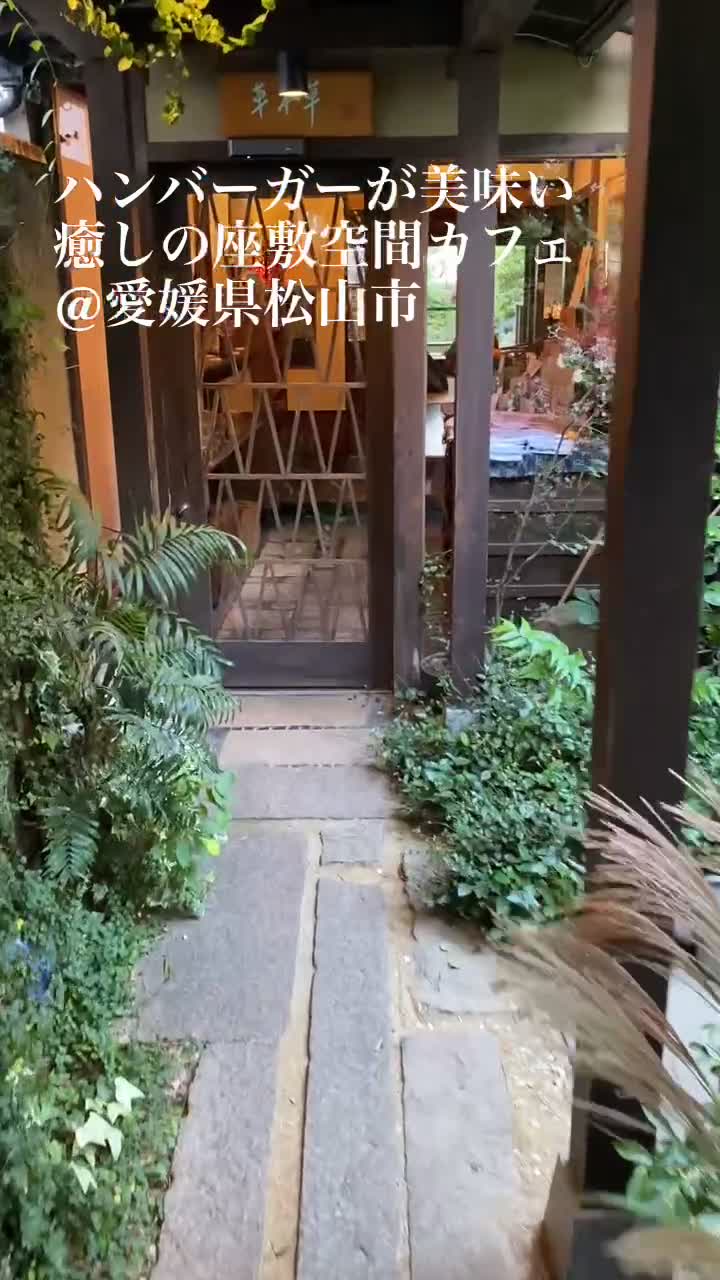 道後の町屋