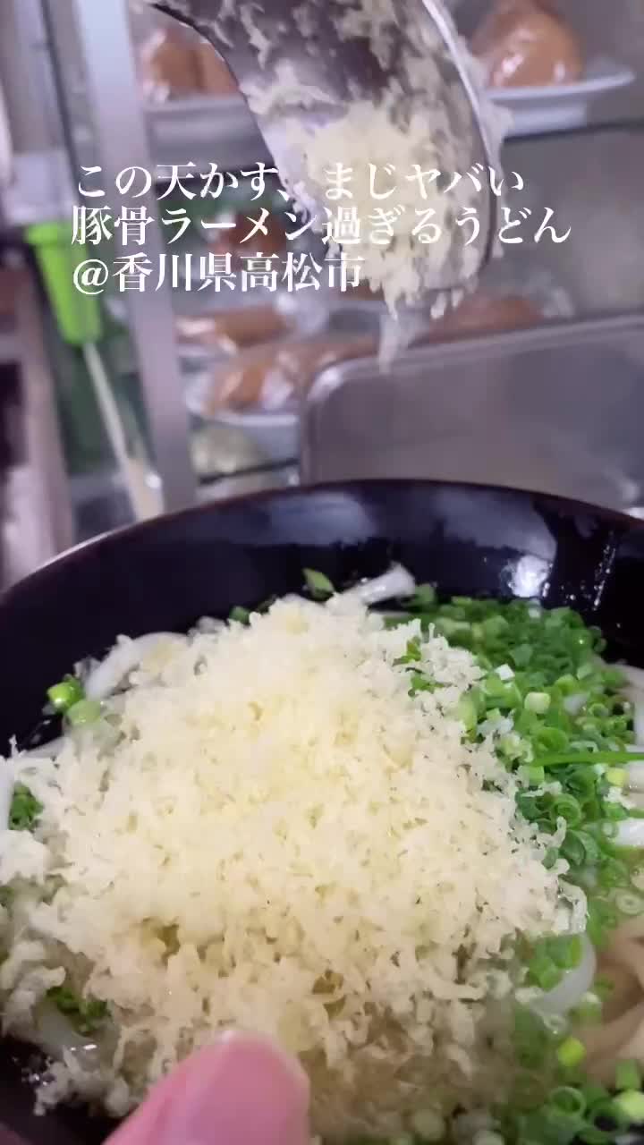 松下製麺所