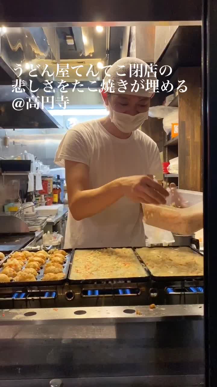 てんてこ