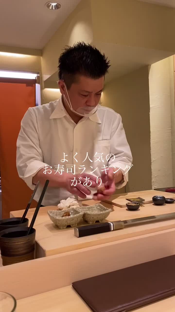 鮨まつもと