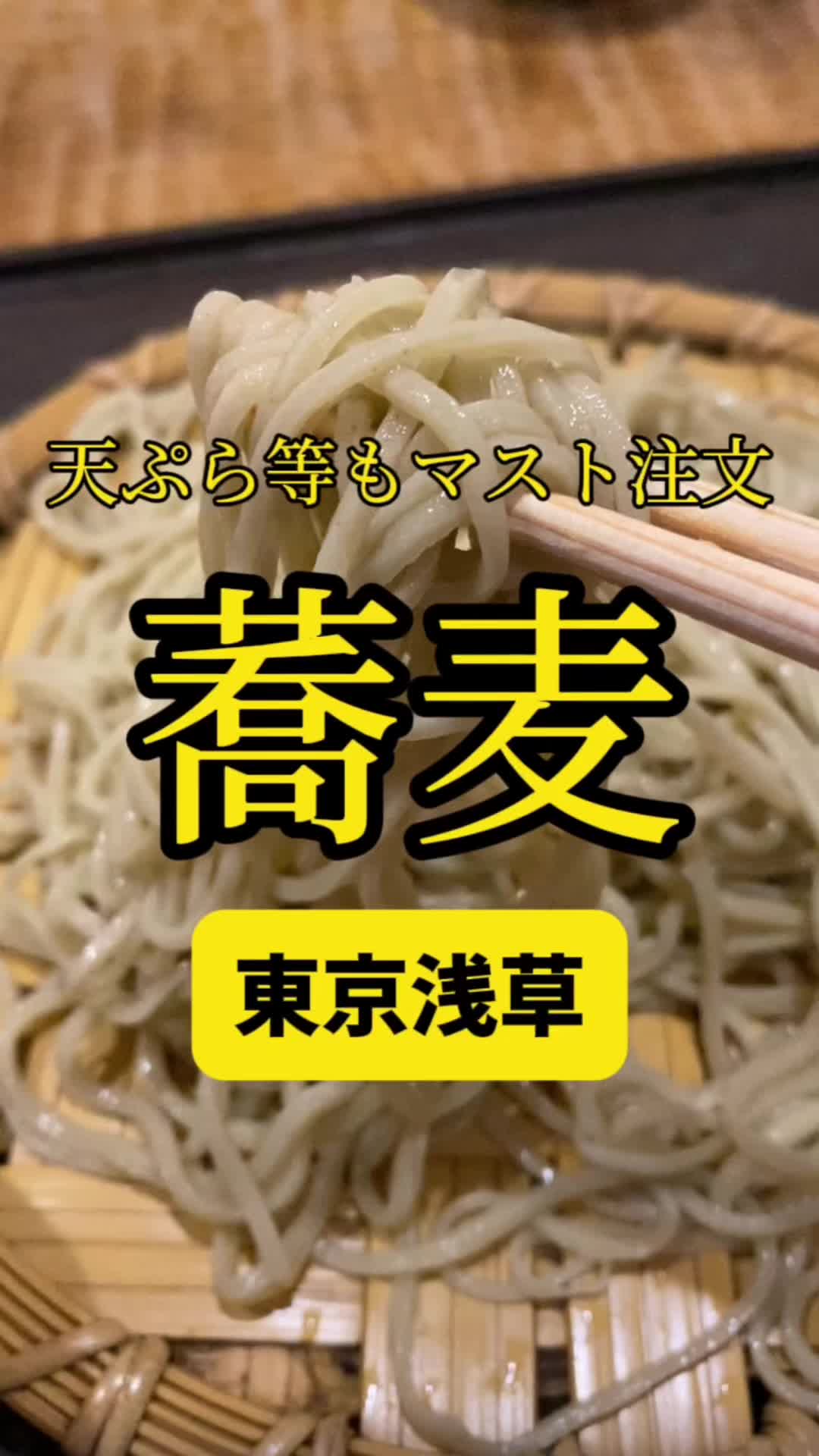 浅草 ひら山