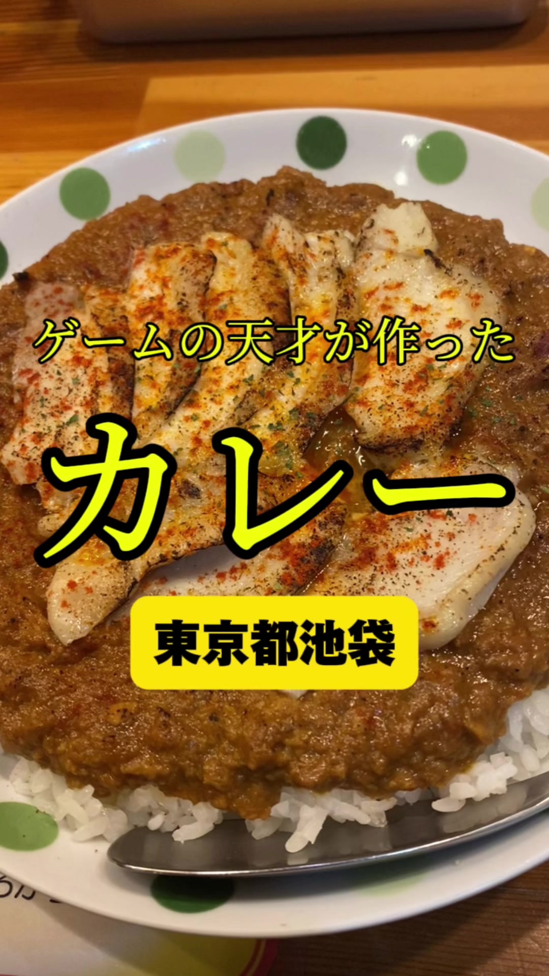 火星カレー
