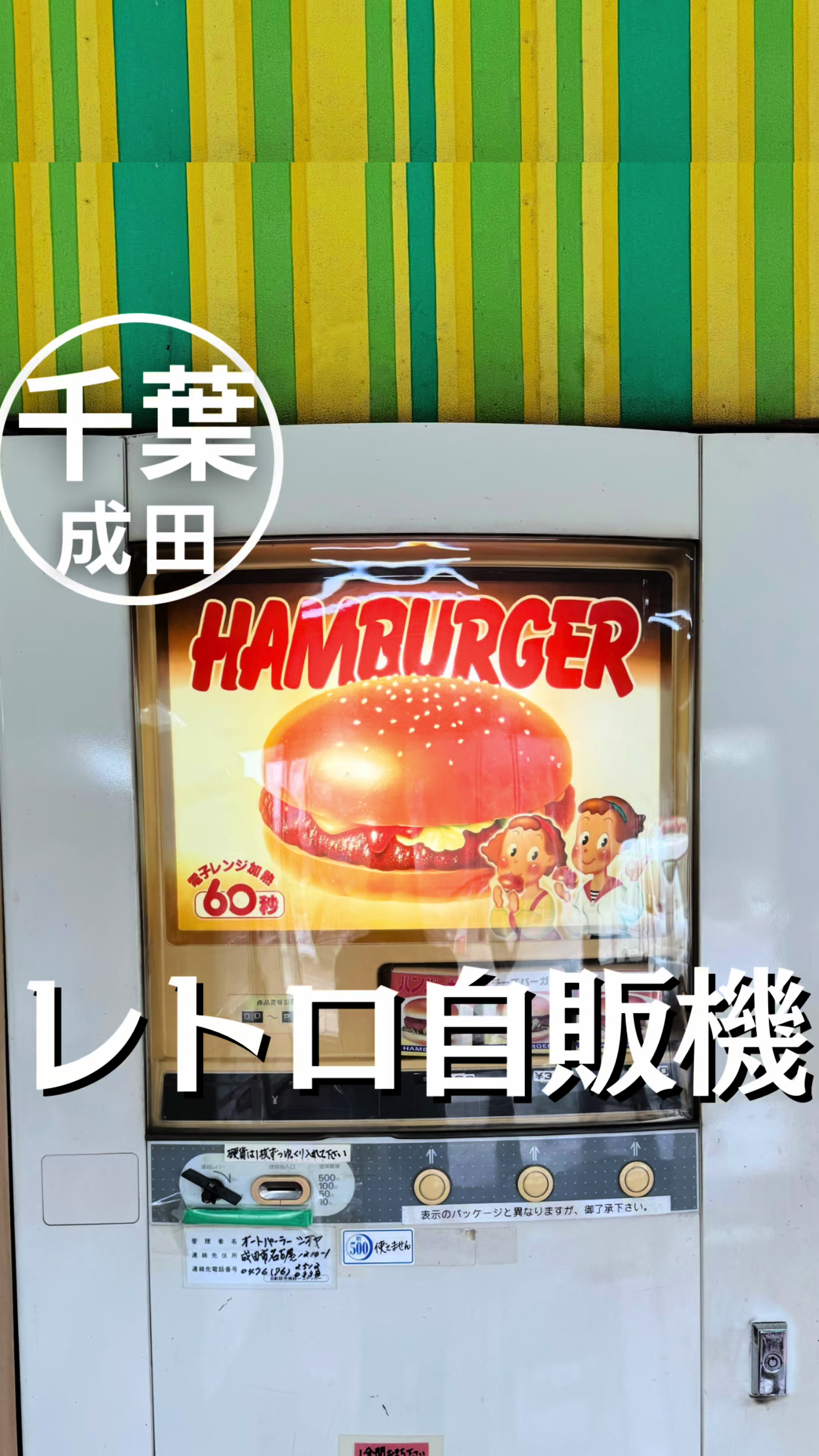 オートパーラーシオヤ