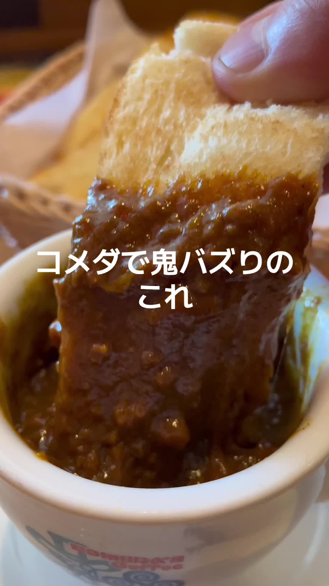 コメダ珈琲店 丸井中野店