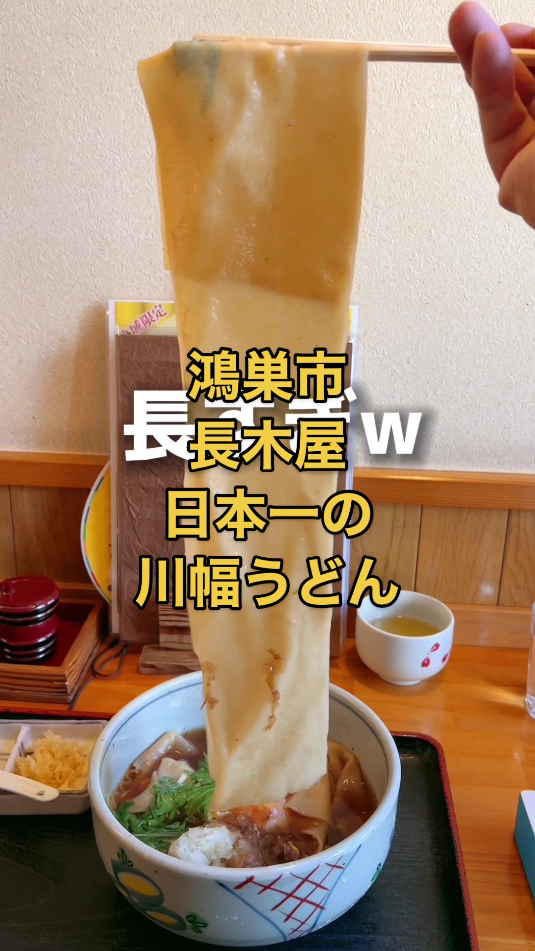 長木屋