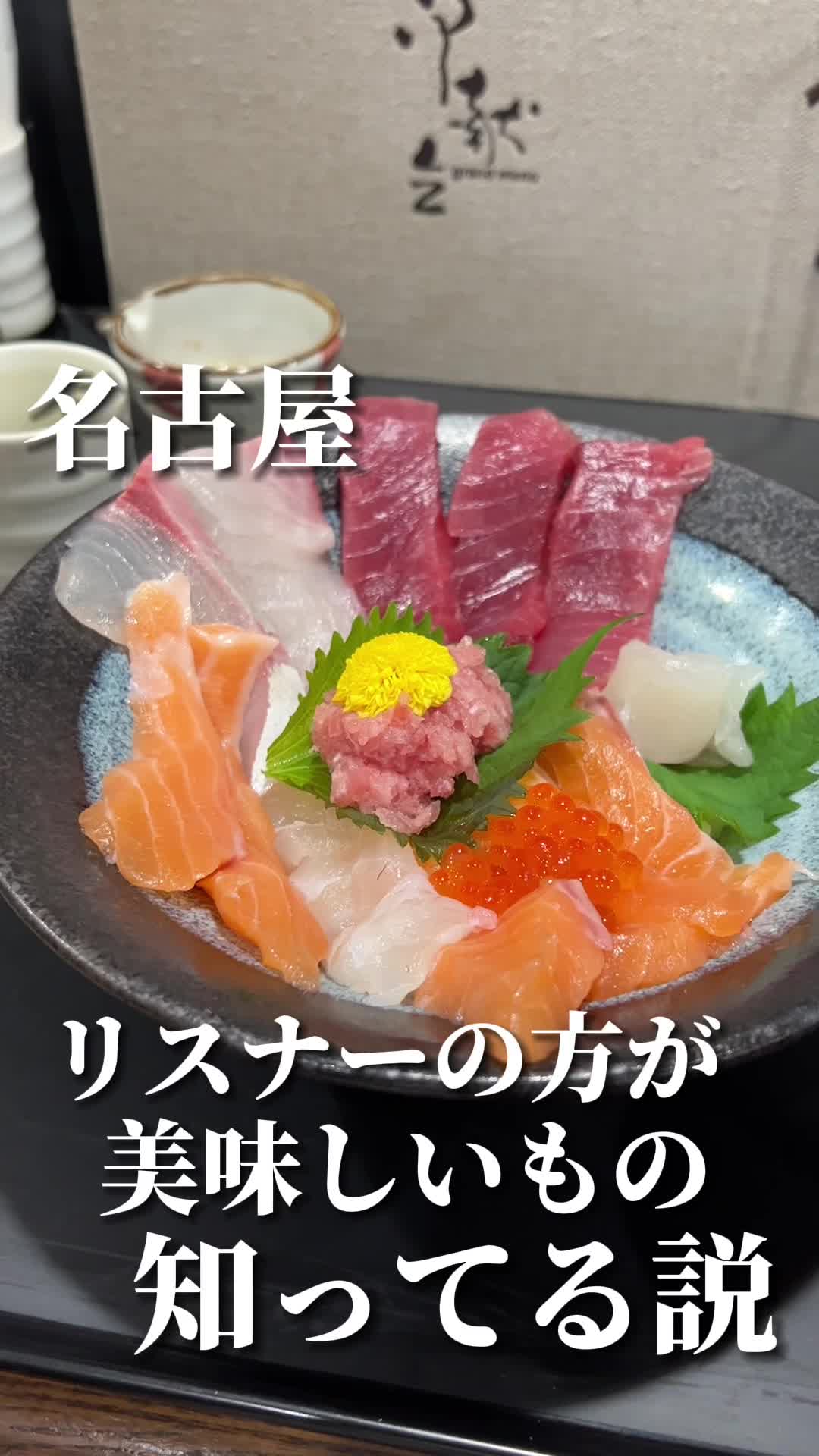 海鮮処杉本