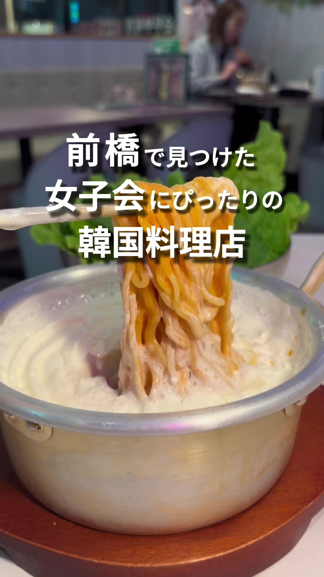 韓国キッチン ヨギヨポチャ 前橋店