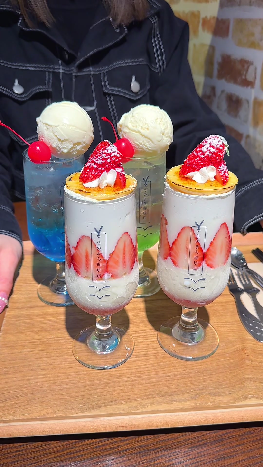 うのまち珈琲店