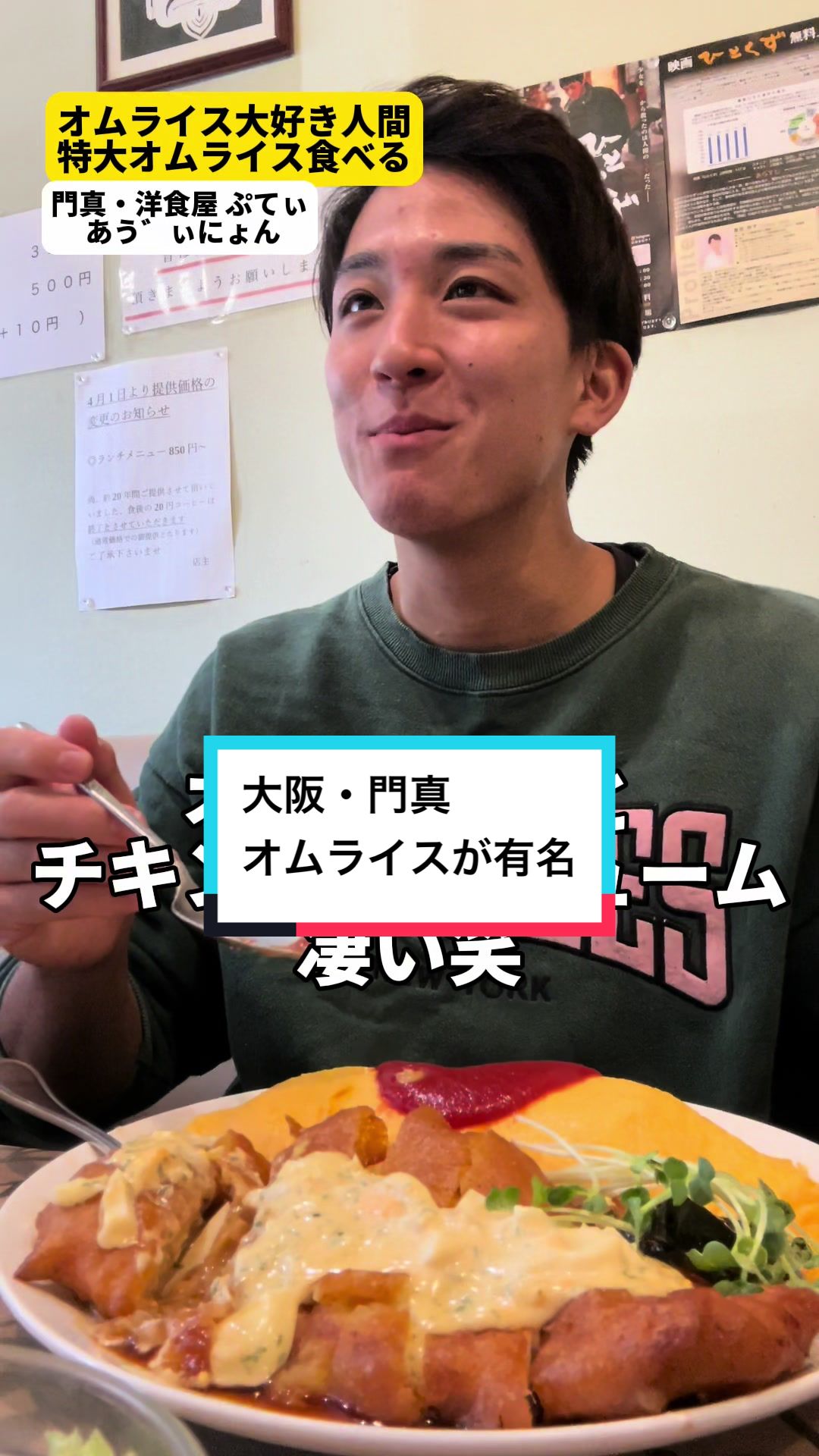 洋食屋 ぷてぃ あゔぃにょん