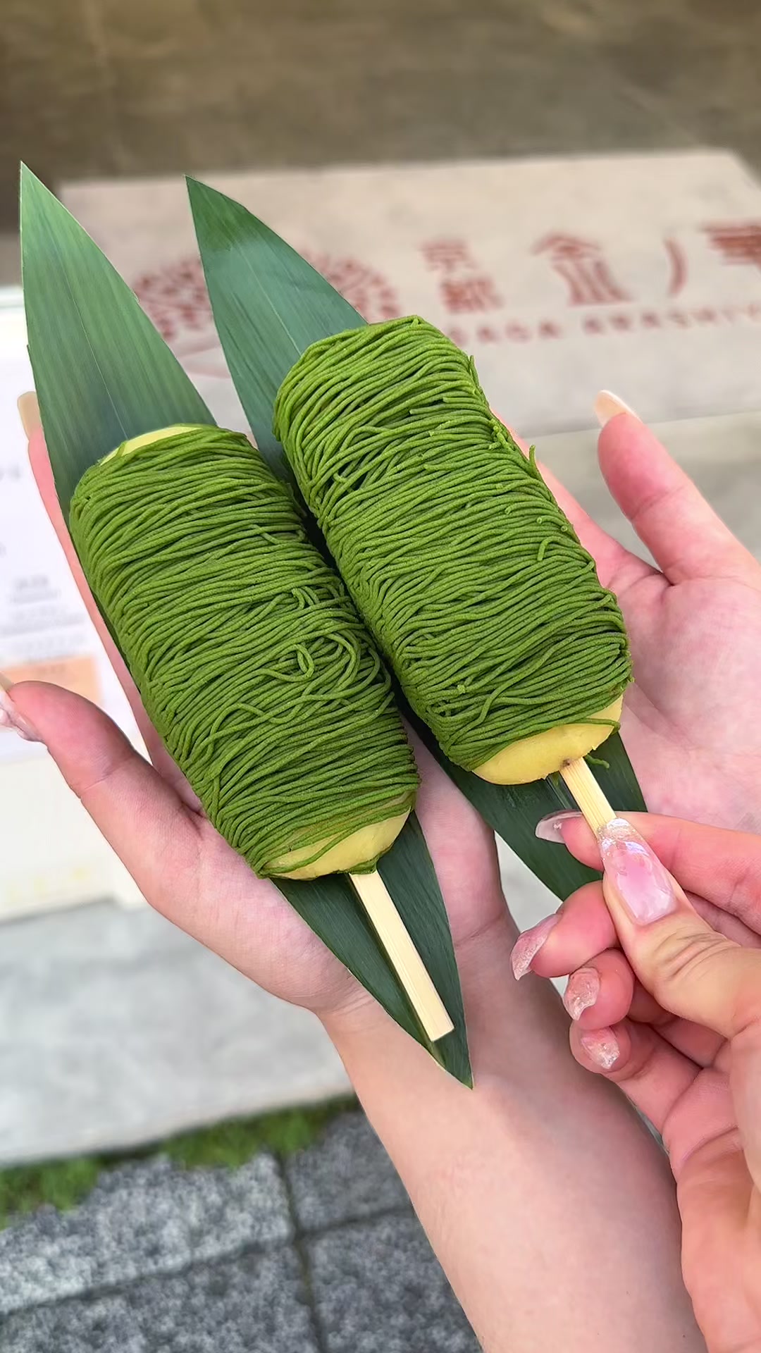 京都 金ノ華 嵯峨嵐山店