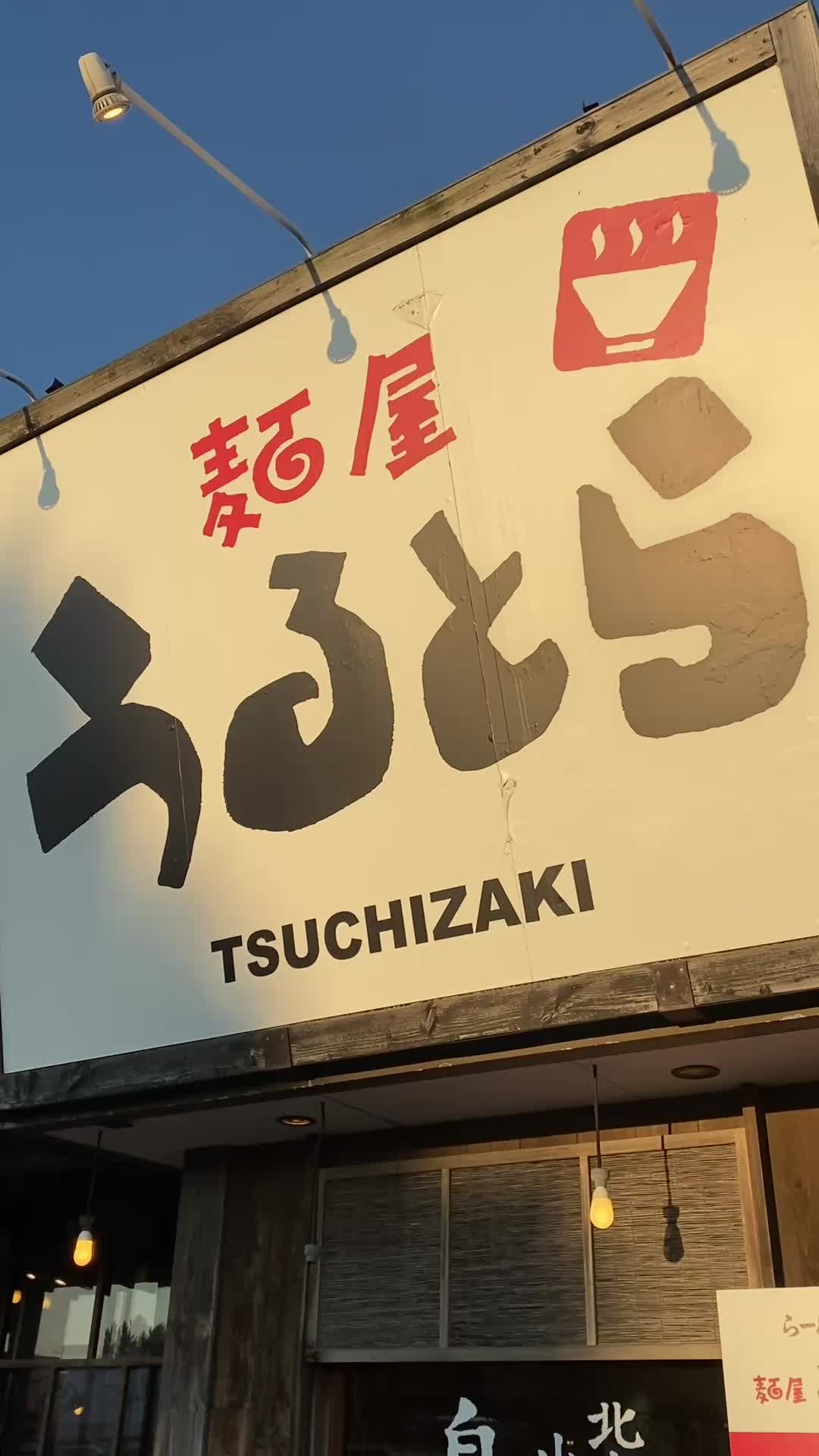 麺屋うるとら
