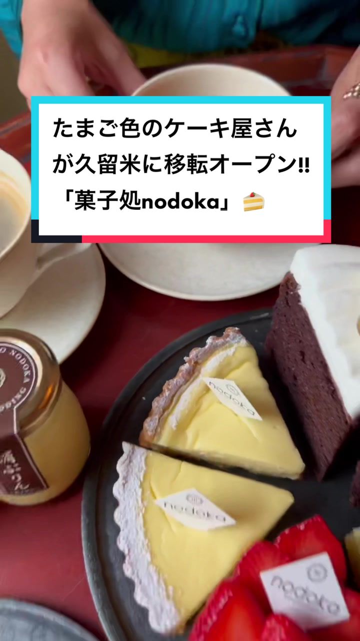 nodoka（のどか）