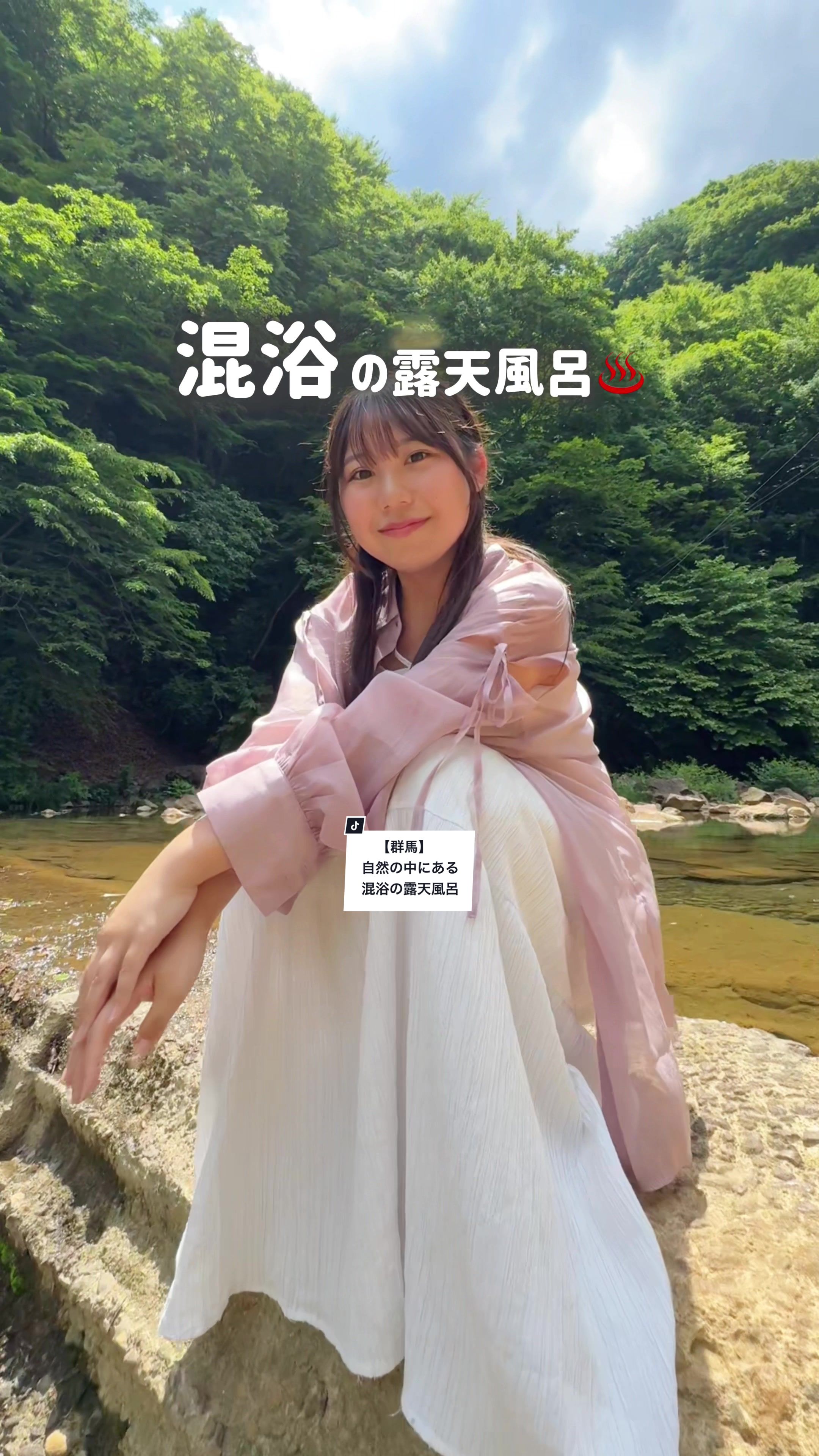 尻焼温泉 川風呂