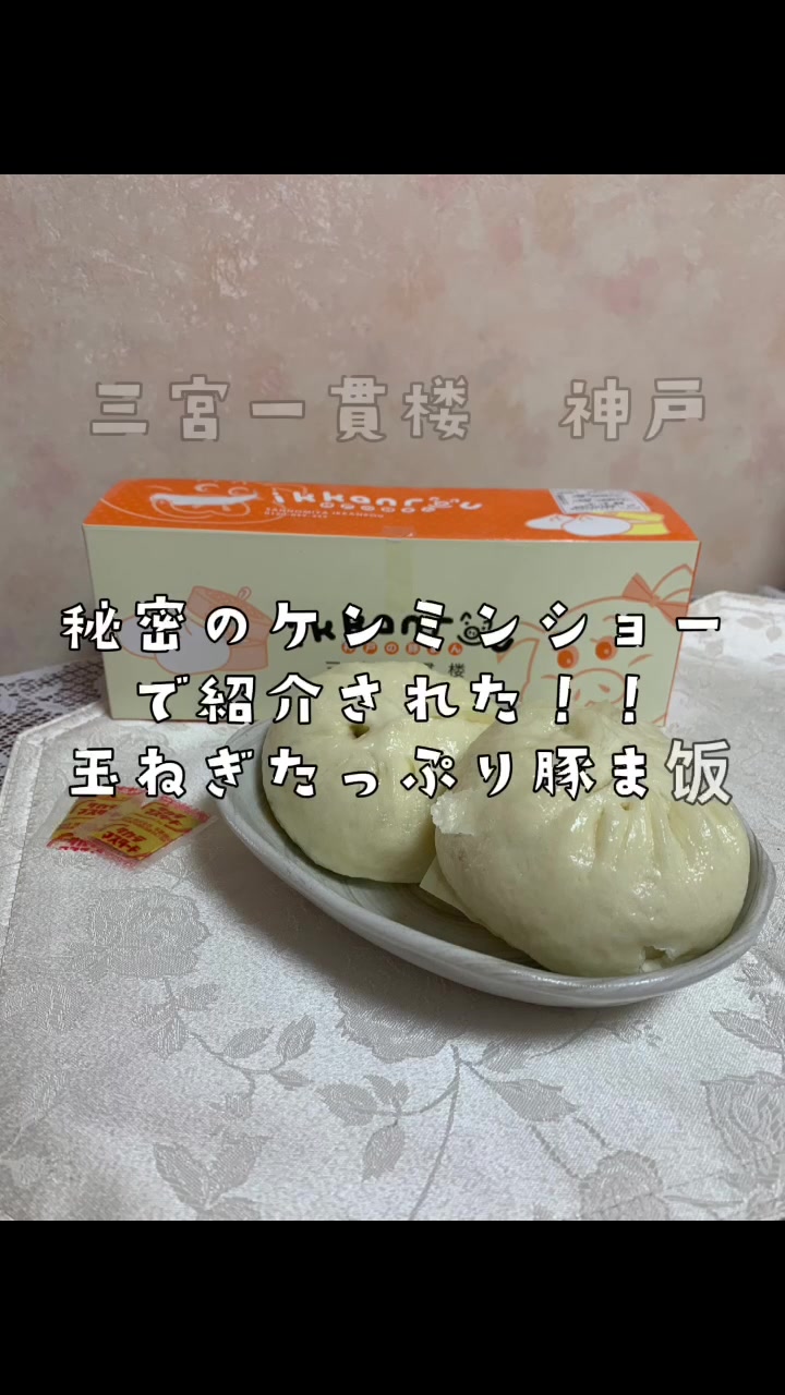 三宮一貫樓 阪神三宮駅店