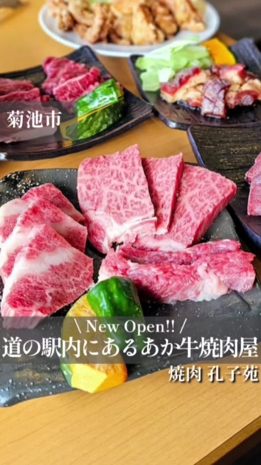 焼肉 孔子苑