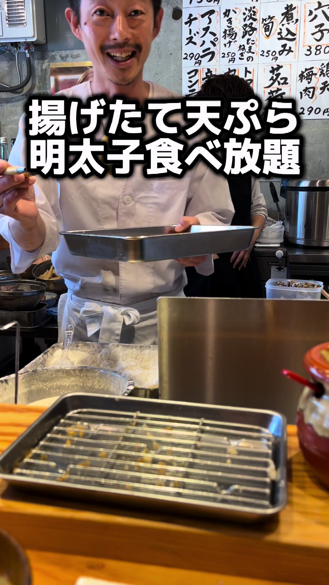 天ぷら定食専門 寅ノすみか