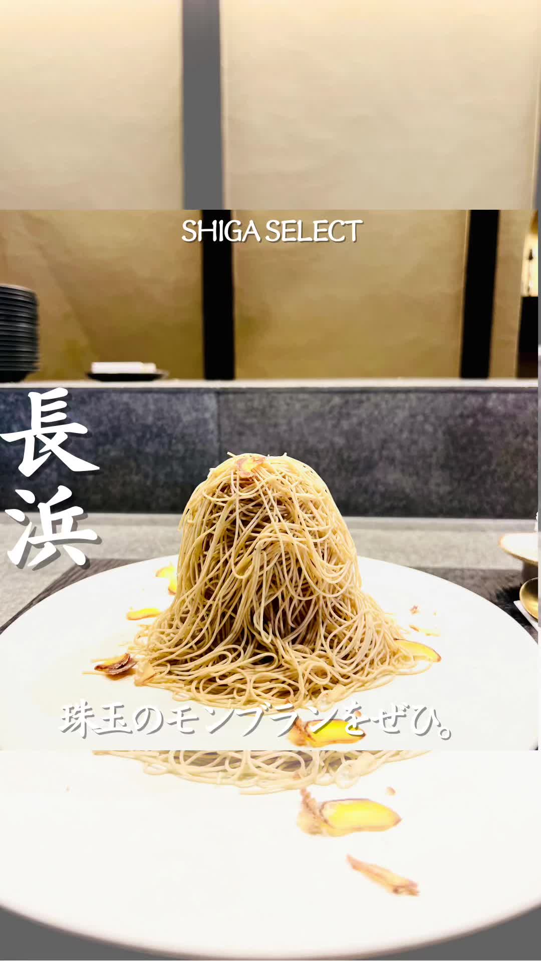 びわこレストランROKU