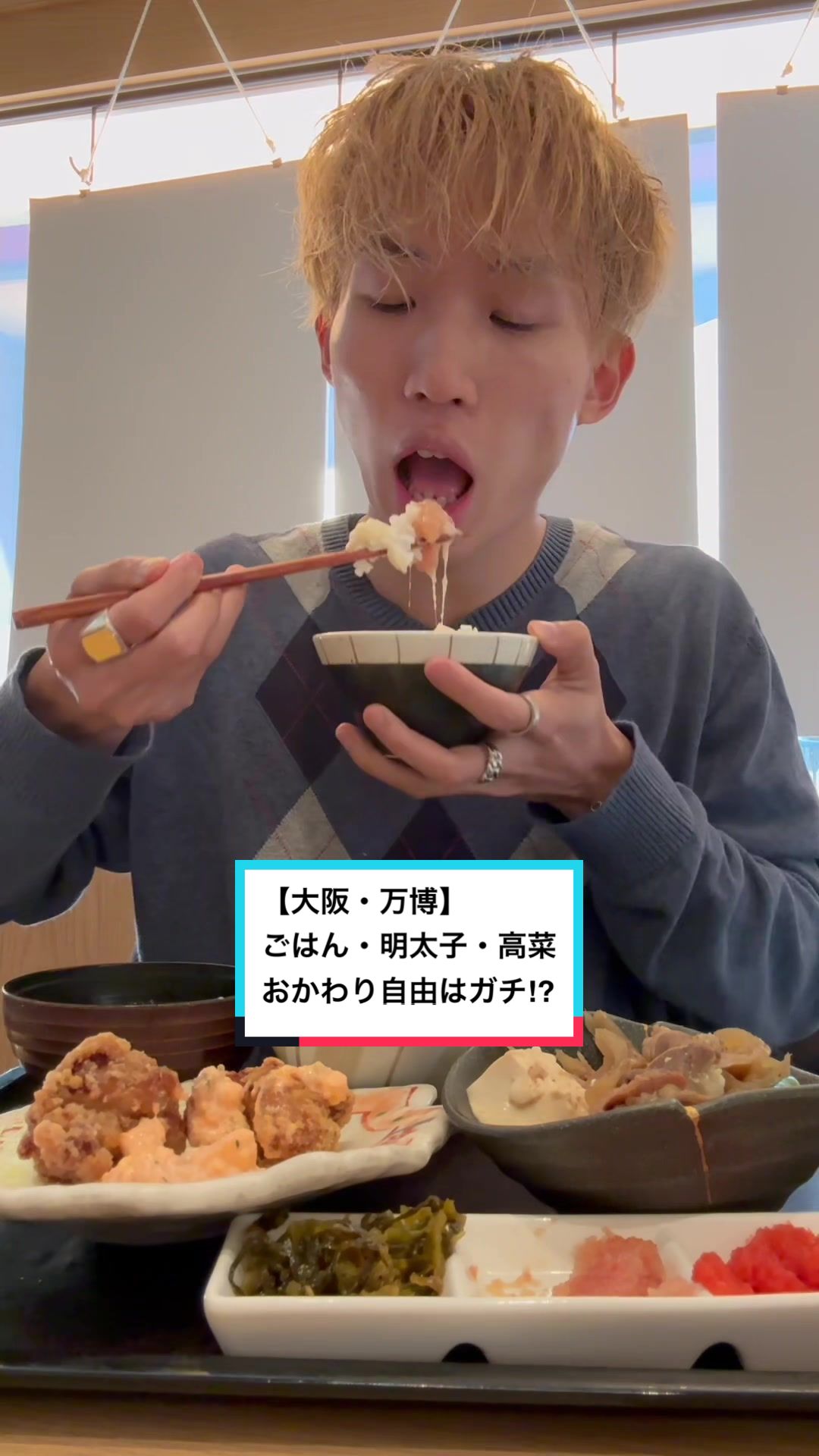 ごはんとわたし ららぽーとEXPOCITY店