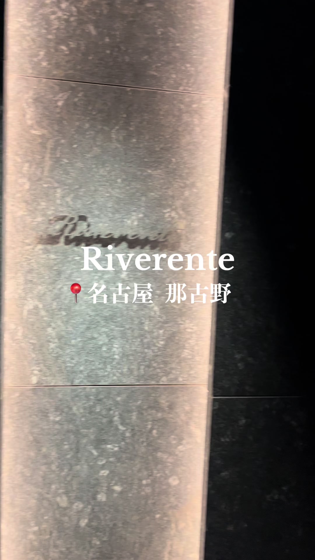 Riverente