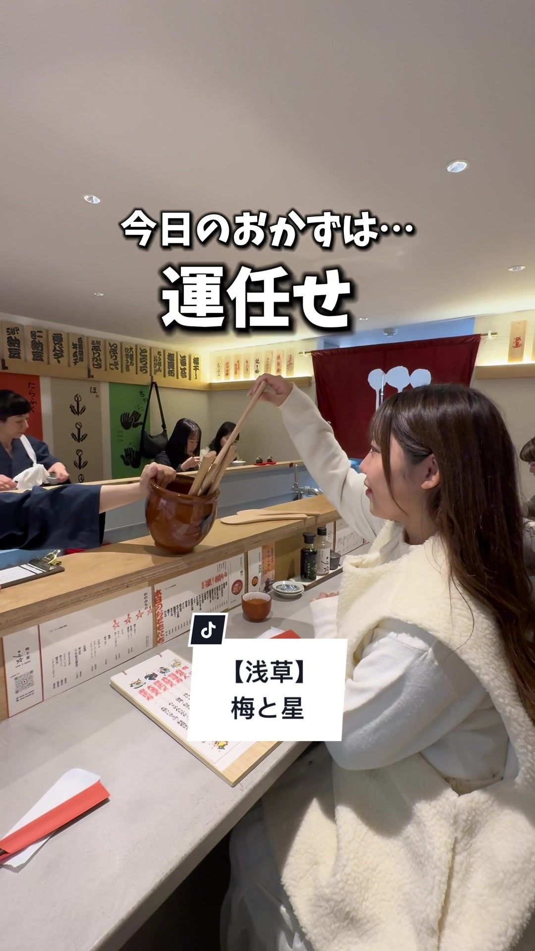 梅と星