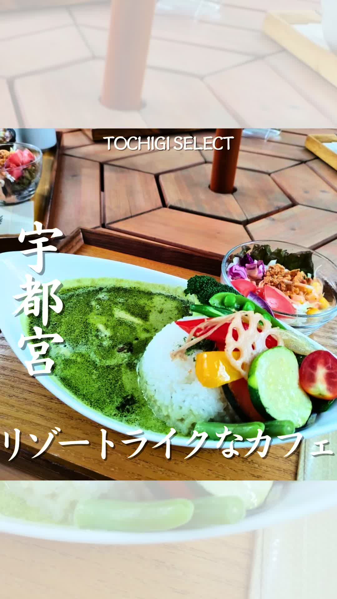 宇都宮アルプスの森 京屋茶舗