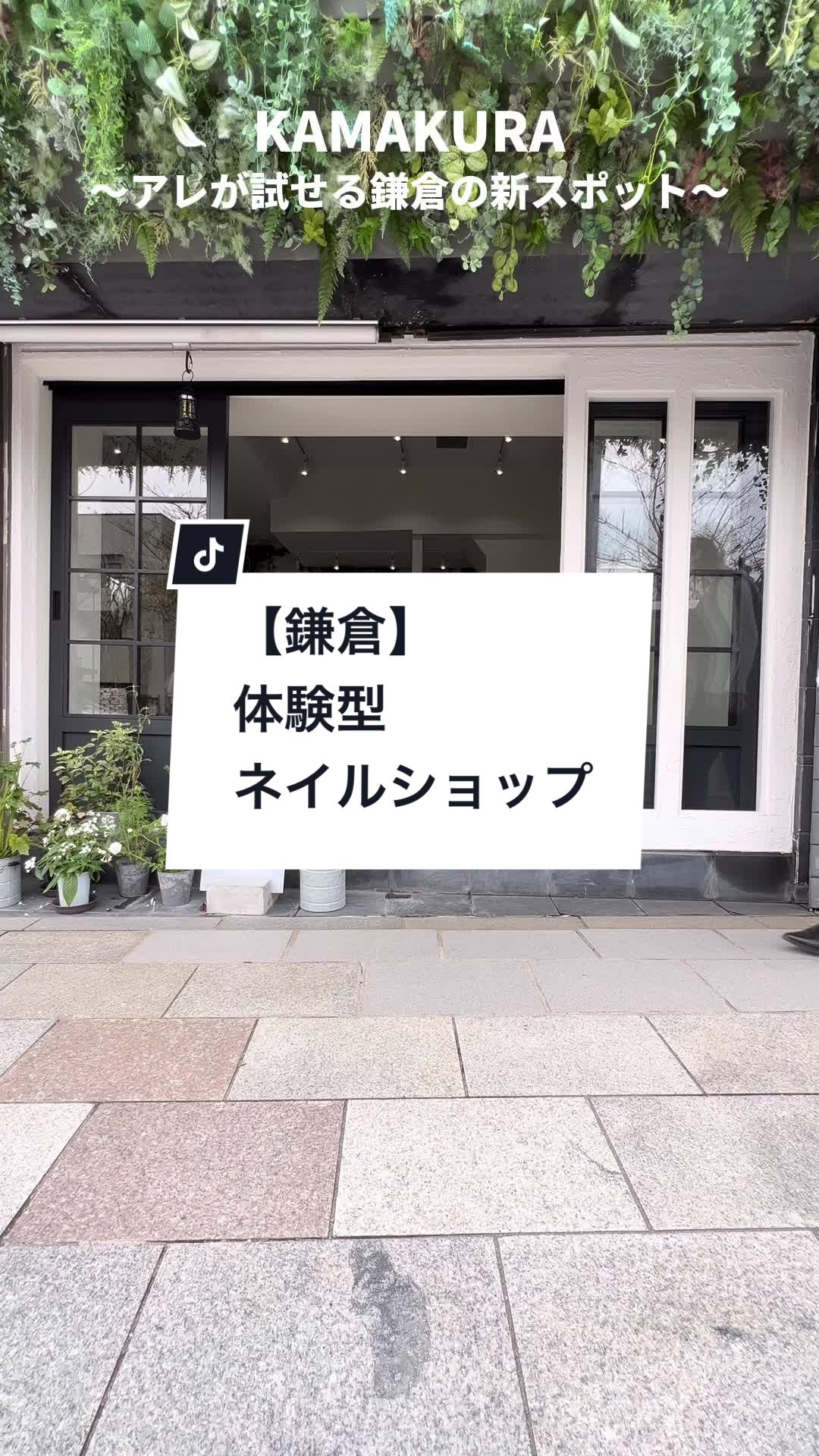 コゼットジョリ鎌倉店 Causette.Joli KAMAKURA