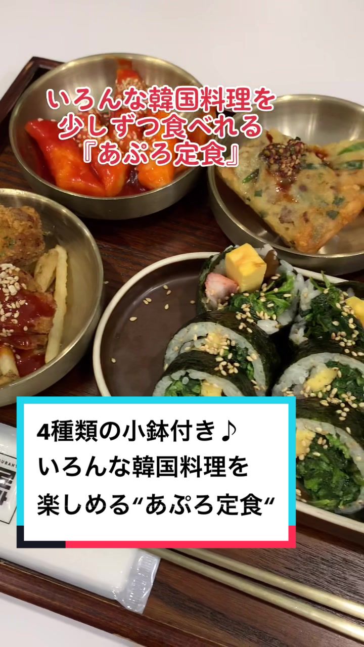 あぷろ食堂