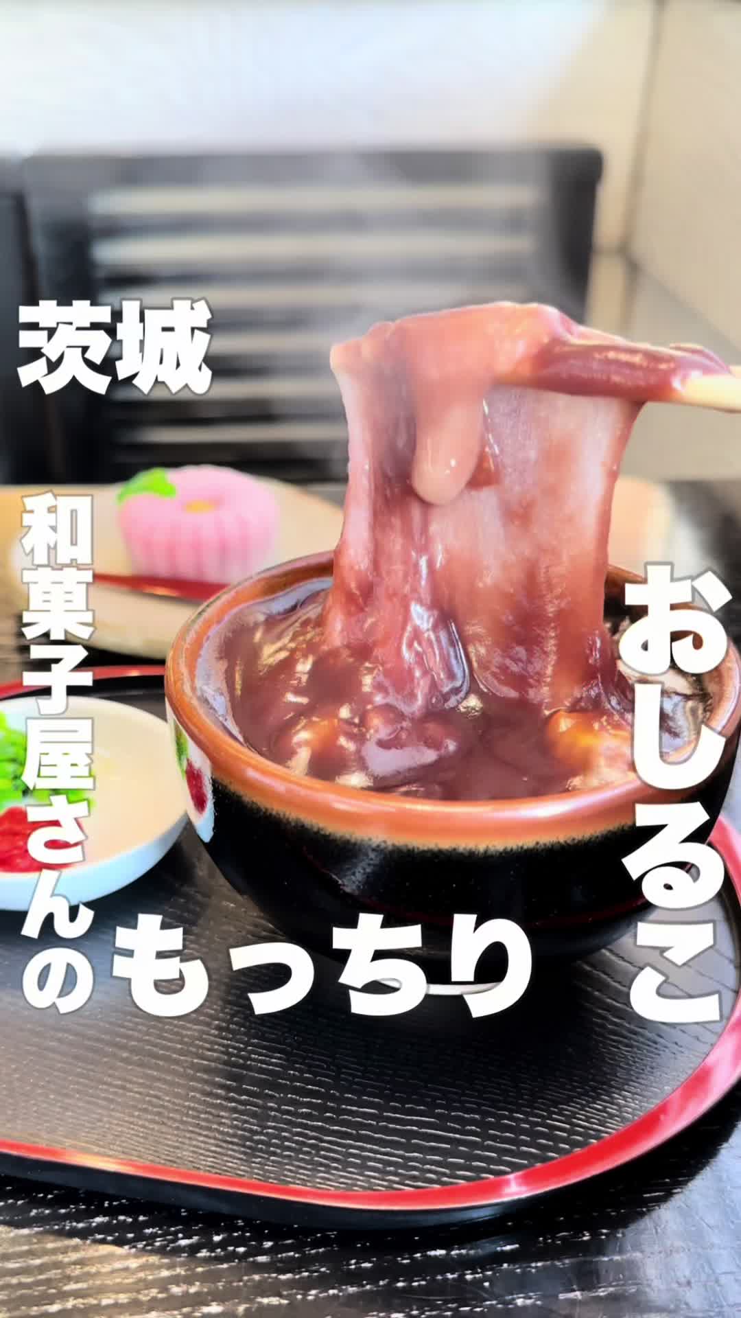 京風和菓子 五條