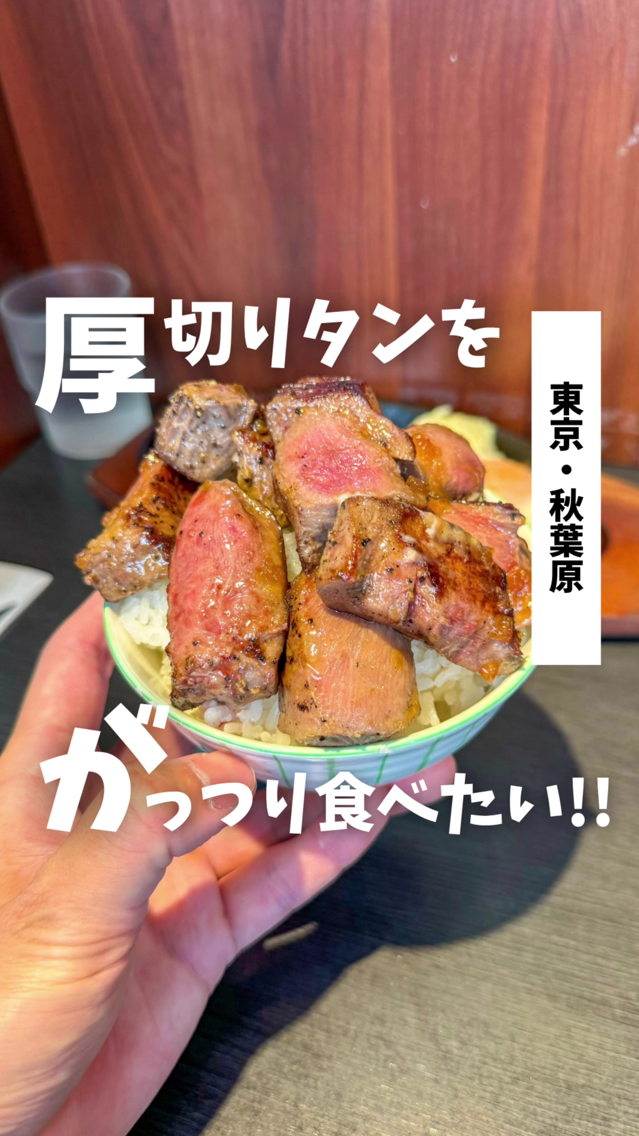 肉と米ハジメ 秋葉原店