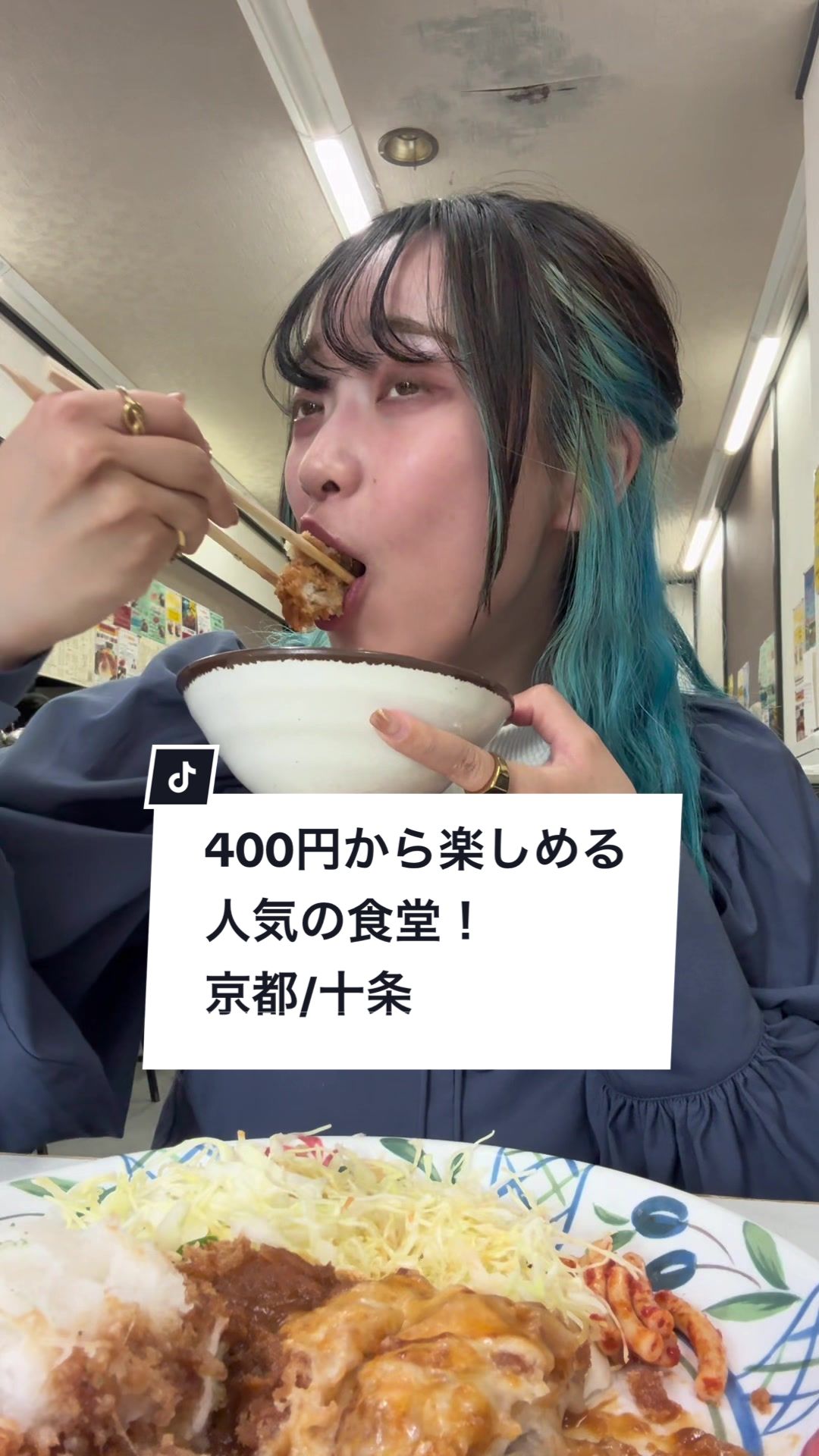ハイライト食堂 十条店