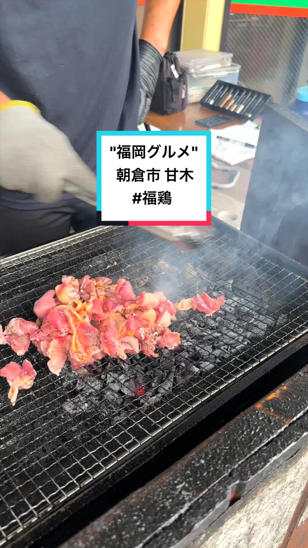 福鶏