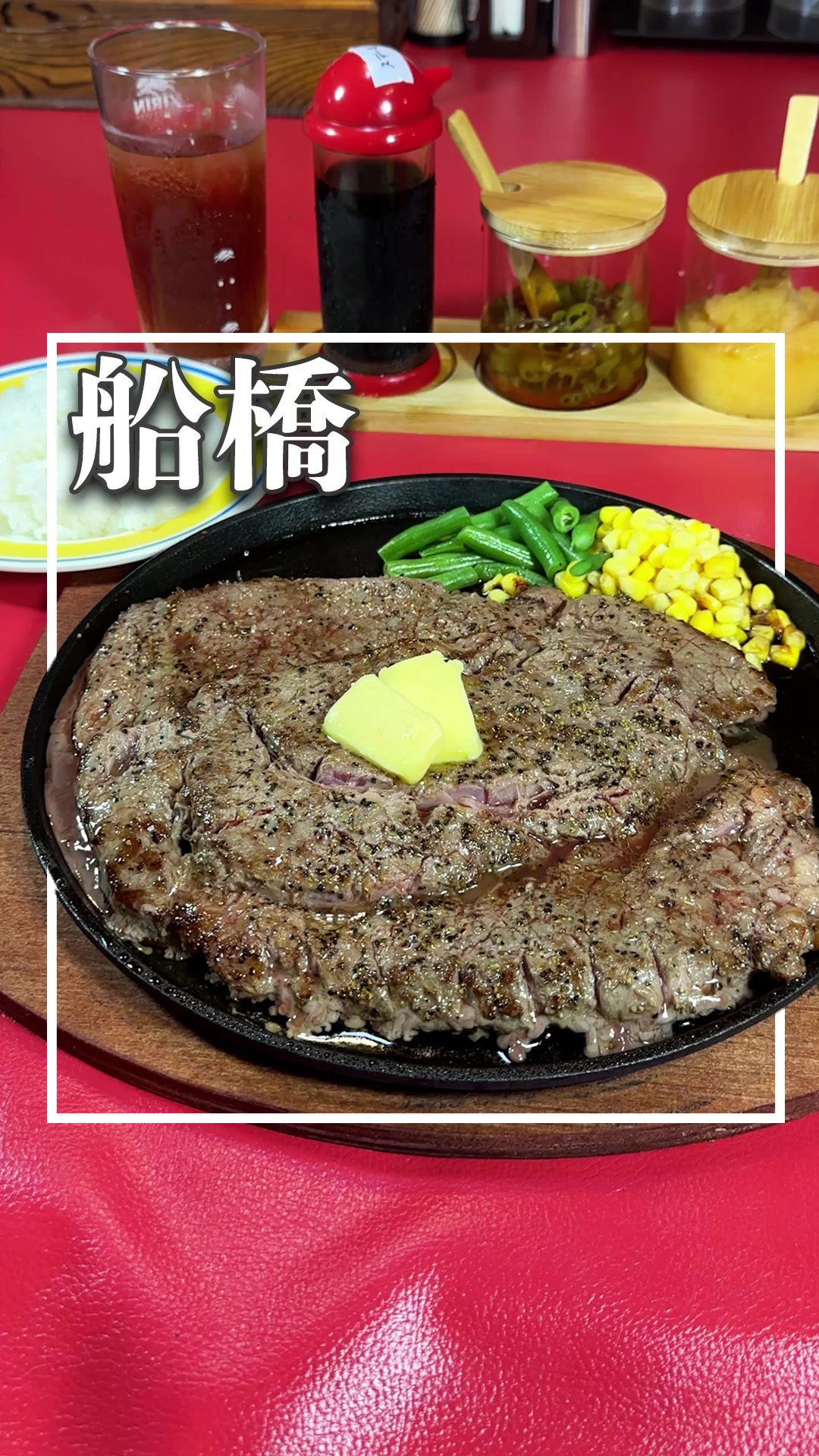 ステーキハウス GOLD